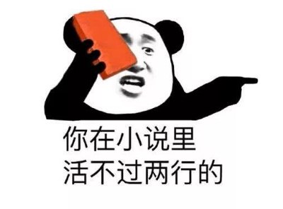 骂人专用图带文字