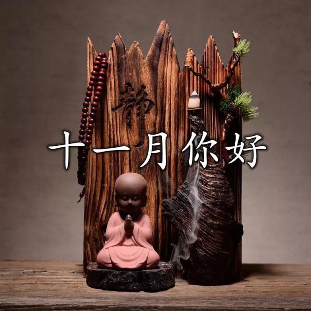 你好，十一月最美心情说说短句