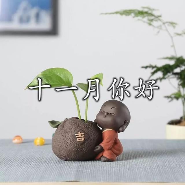 你好，十一月最美心情说说短句