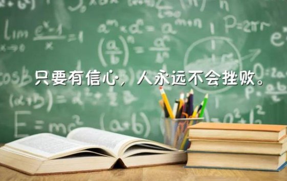 新的一天早安正能量语录：不怕你零基础，就怕你不肯学