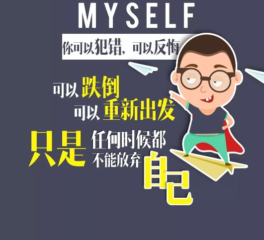 早安正能量满满的精辟励志句子配图