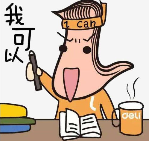 考试鼓励语八个字