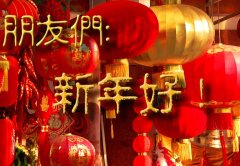 2020喜迎元旦发朋友圈祝福语大全