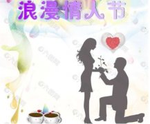 2021年情人节快乐暖心