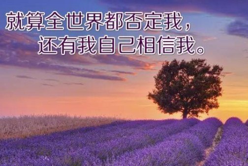 早晨好阳光励志语录：没目标、喜欢抱怨很可怕