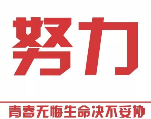 早晨好阳光励志语录：没目标、喜欢抱怨很可怕