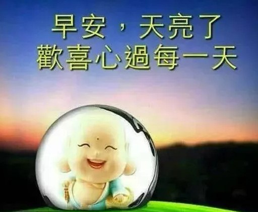 最新版早晨动态问候语祝福图片带字