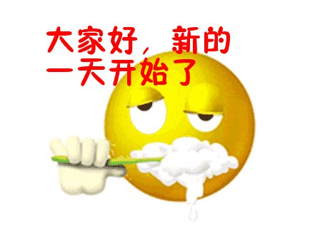 早上好新的一天开始说说短句