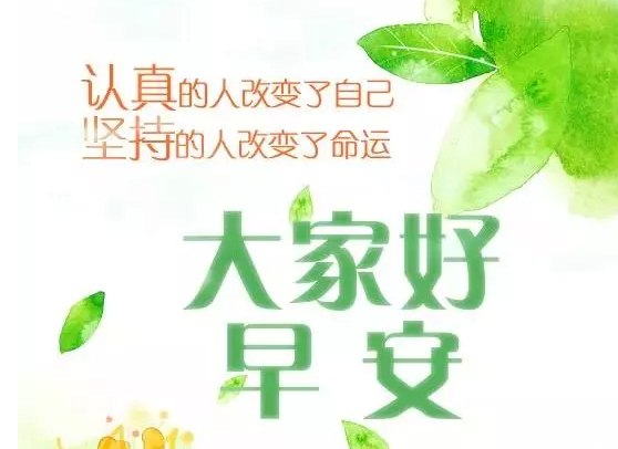 朋友圈早安激励语简短霸气