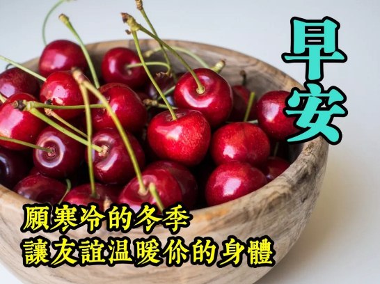 特漂亮的早安问候图片最新版，适合早上祝福朋友