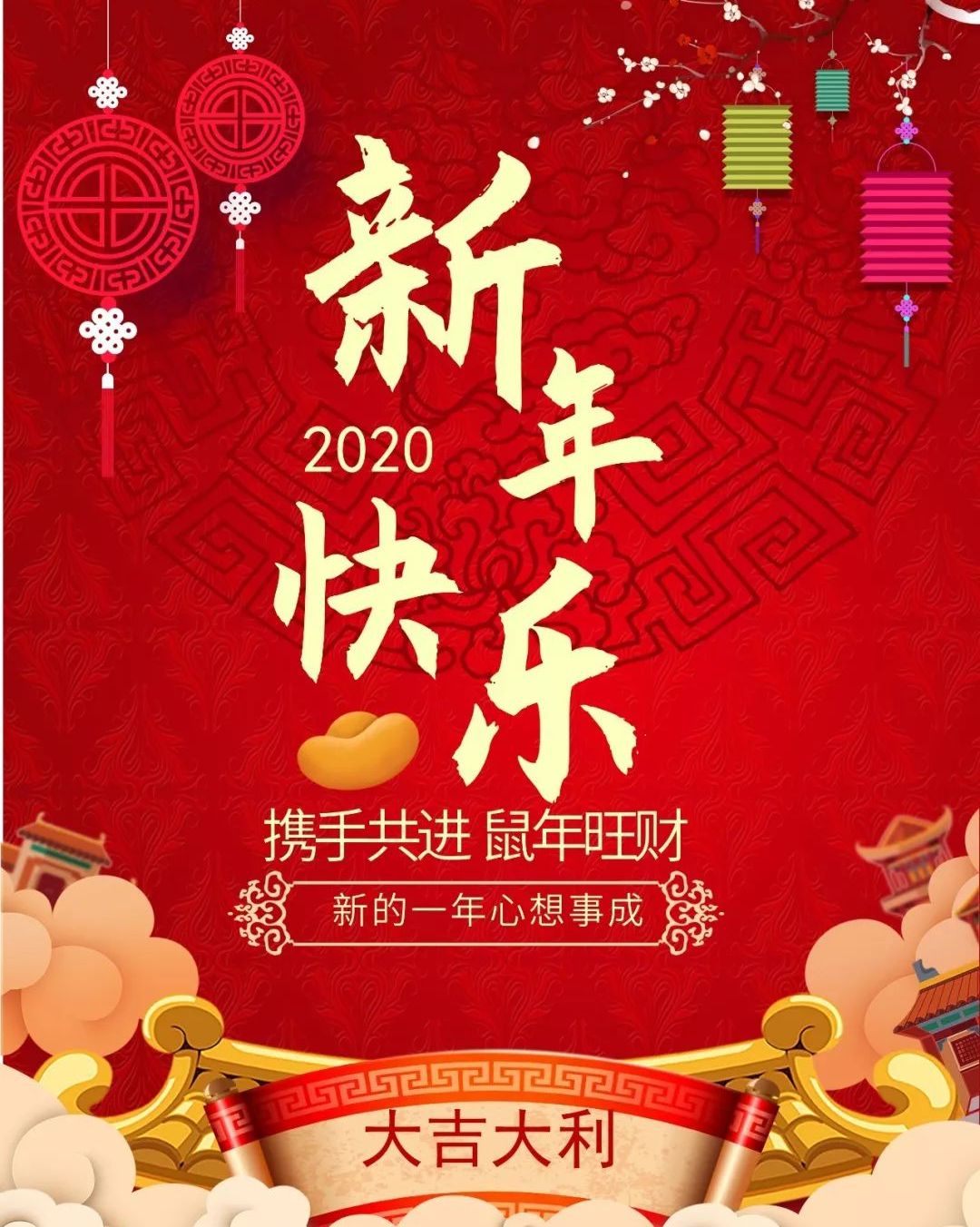 贴心的2020祝福语图片，提前祝你春节快乐