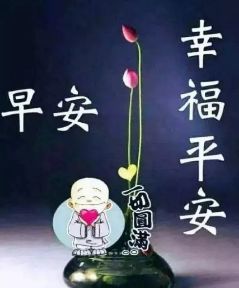 2020早晨好唯美阳光问候语