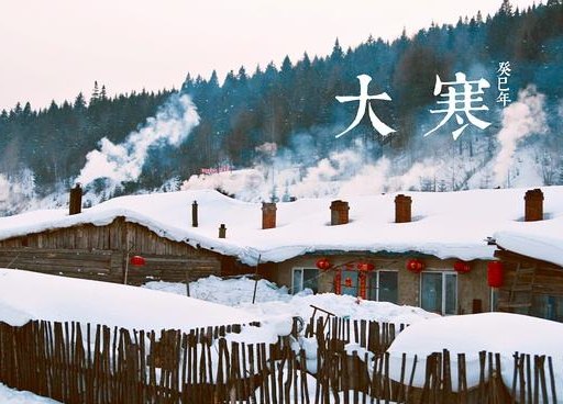 2020大寒节气暖心祝福说说，适合发朋友圈