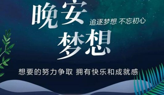 2020晚安心情说说：念旧的人就像一个拾荒者，富有又可怜