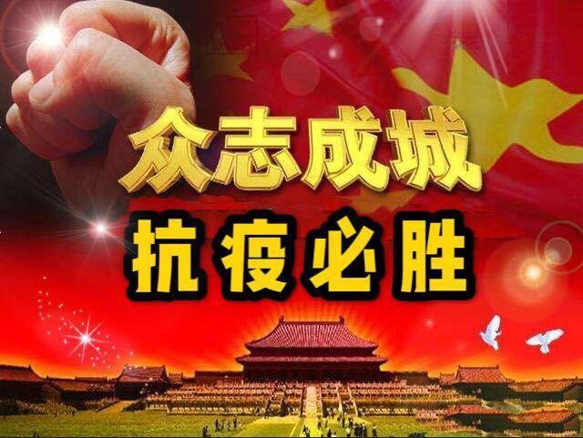 新冠状病毒肺炎疫情期间鼓励人心的早安心语