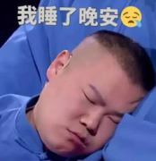 晚上说说正能量句子