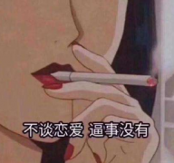 对男朋友说午安的句