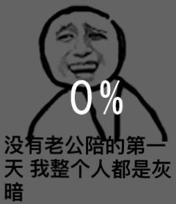 找个老公疼自己的说说