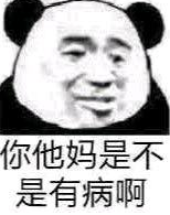 形容对方不懂自己句子