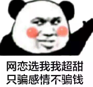 恋爱选我我超甜的说说