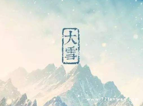 关于大雪朋友圈搞笑文案