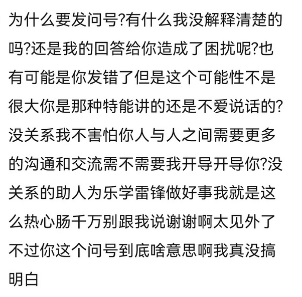 笑skr人的发疯文学文案语录合集