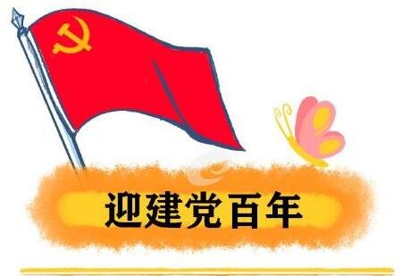 建党100周年的朋友圈