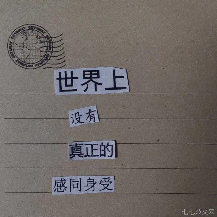 暗恋的经典句子