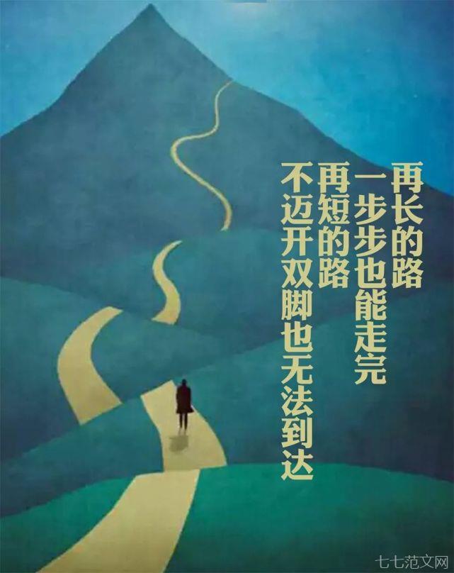 每天打卡正能量说说语录 新的一天，新的开始
