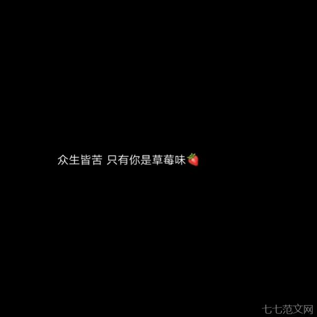 暗示自己不开心了的文案