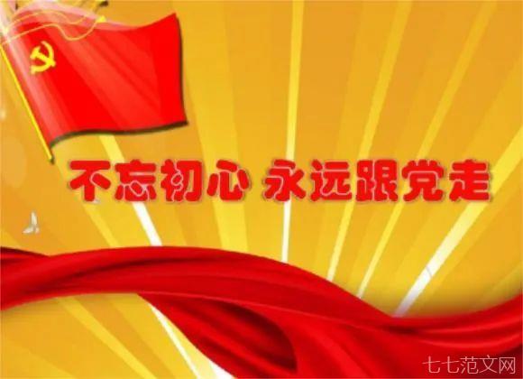 适合七一建党节发朋友圈的说说句子带英文，热烈庆祝建党100周年！