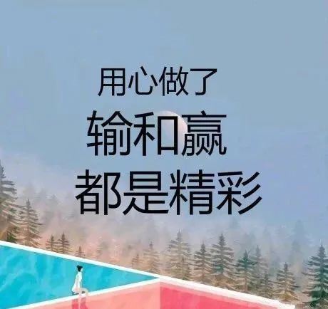 早安激励人的正能量语录