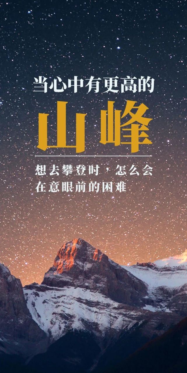 朋友圈经典励志人生语录