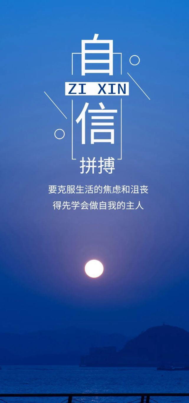 朋友圈充满阳光的经典励志语句, 正能量满满的精辟语录