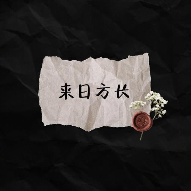 社会现实看清人心的21句话