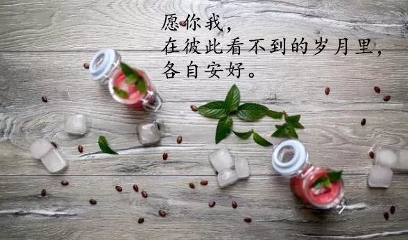 朋友圈经典走心的说说