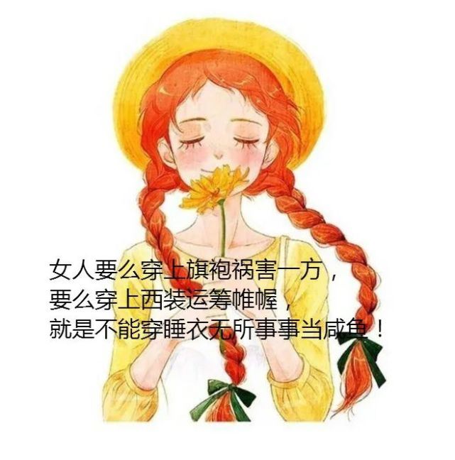 有女人味又霸气十足的句子（女人味的个性说说）