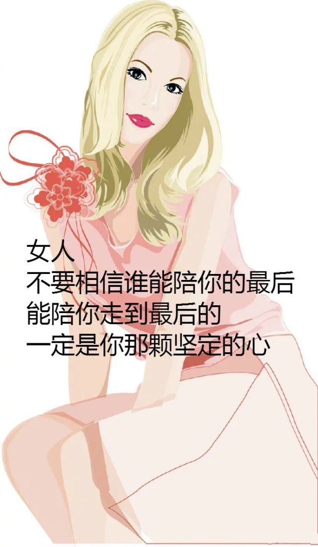 有女人味又霸气十足的句子（女人味的个性说说）